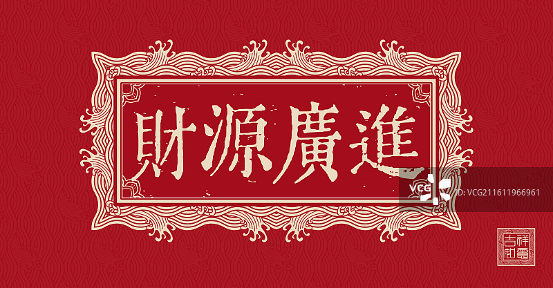 财源广进标签设计模板图片素材