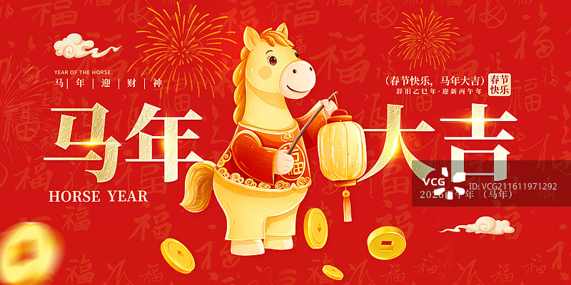 2026年马年国潮风春节插画海报  3D卡通形象 金马提灯笼贺岁图 红色焰火背景 横版图片素材