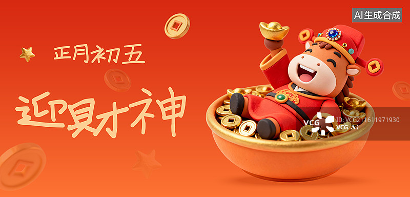 【AI数字艺术】卡通3D粘土风格2026年马年生肖马吉祥物春节年俗系列插画海报模板展板图片素材