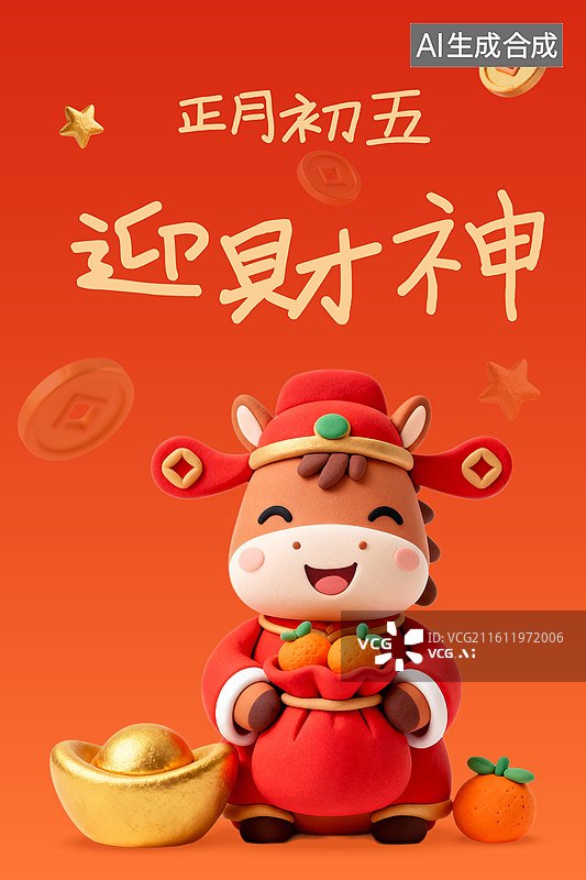【AI数字艺术】卡通3D粘土风格2026年马年生肖马吉祥物春节年俗系列插画海报模板展板图片素材