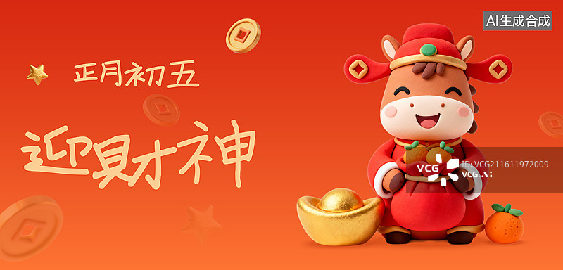 【AI数字艺术】卡通3D粘土风格2026年马年生肖马吉祥物春节年俗系列插画海报模板展板图片素材