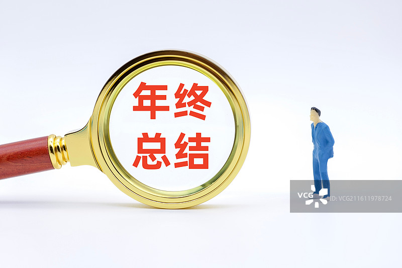 年终总结（个人年终总结，部门年终总结，公司企业年终总结，项目年终总结，财务年终总结）图片素材