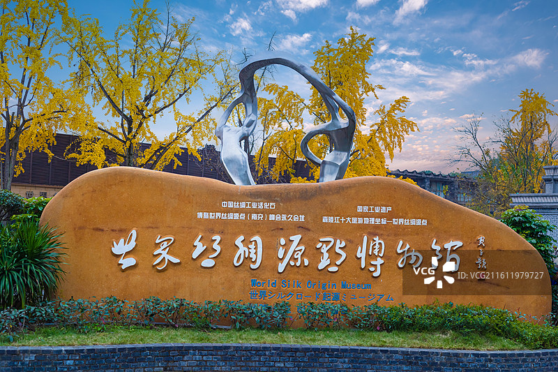 丝绸源点博物馆图片素材