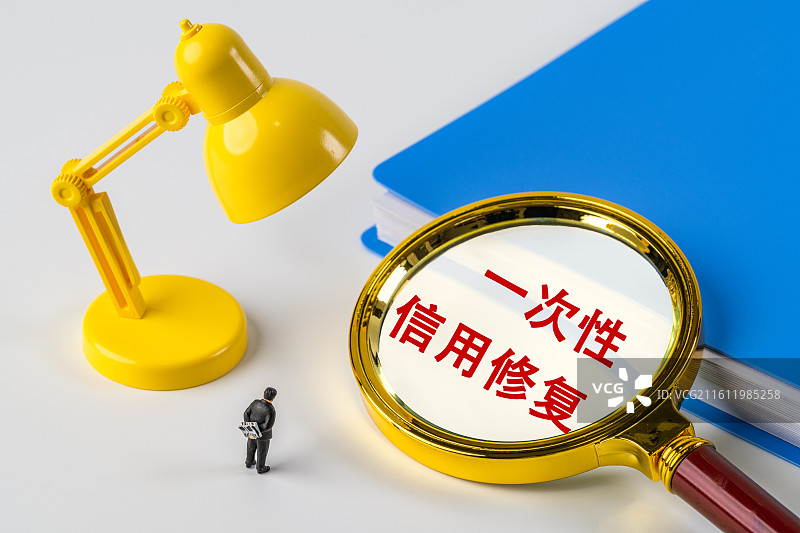 一次性信用修复图片素材