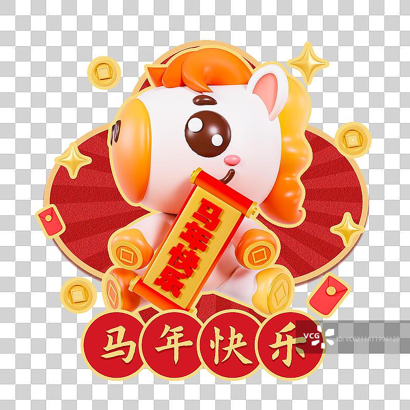 3D渲染的2026年卡通马年春节元素图片素材