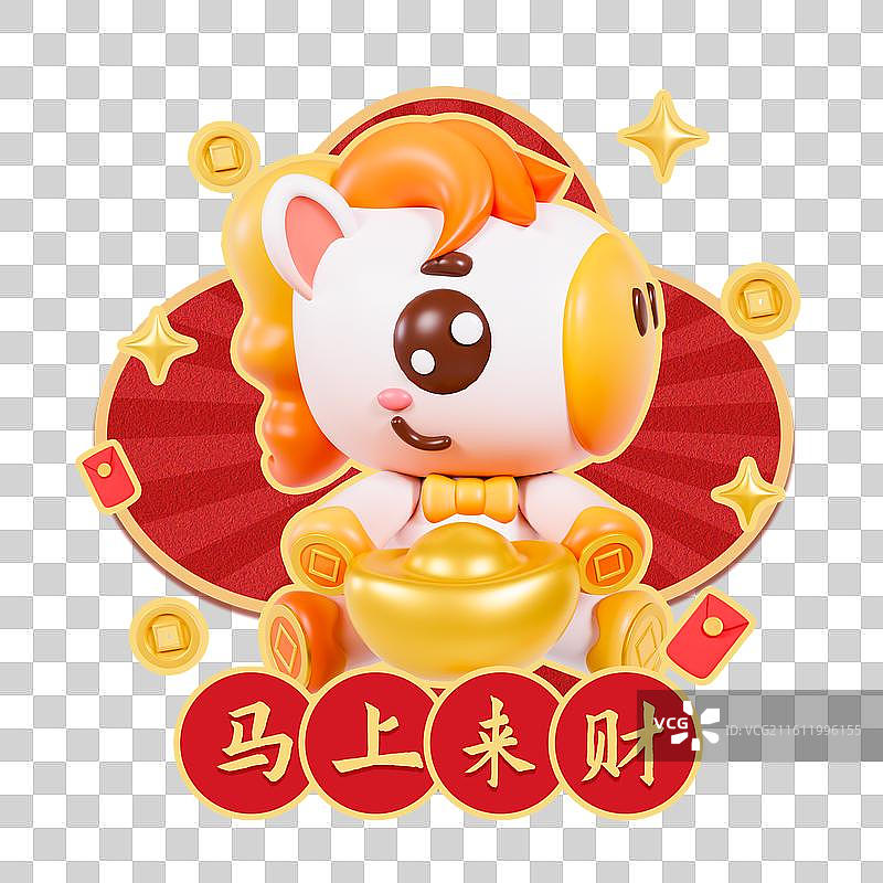 3D渲染的2026年卡通马年春节元素图片素材