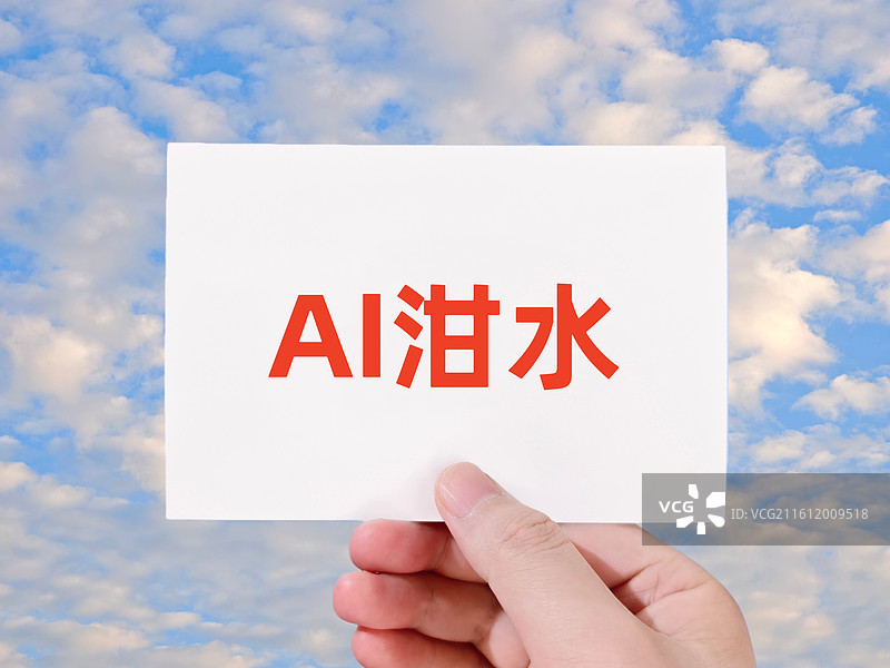 AI泔水图片素材