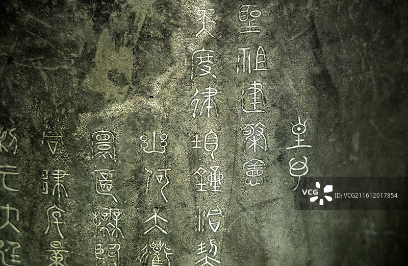 北京故宫“百年守护——从紫禁城到故宫博物院”展：乾隆铭铜嘉量【清乾隆（1736—1795）】图片素材