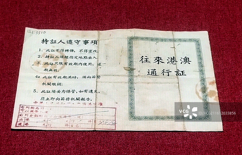 1965年、往来港澳通行证、2025百年湾区情--粤港澳大湾区近现代文物展图片素材