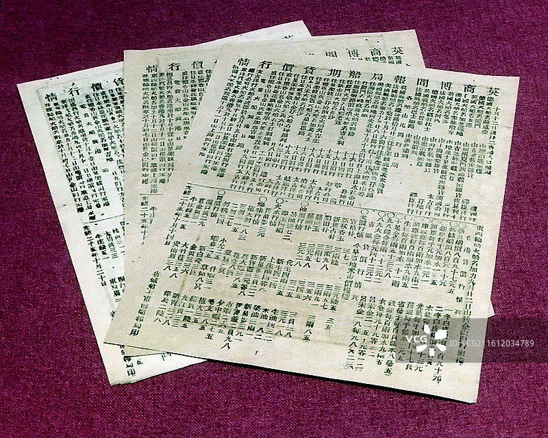 1899年10月、英商博闻报局船期货价行情单、2025百年湾区情--粤港澳大湾区近现代文物展图片素材