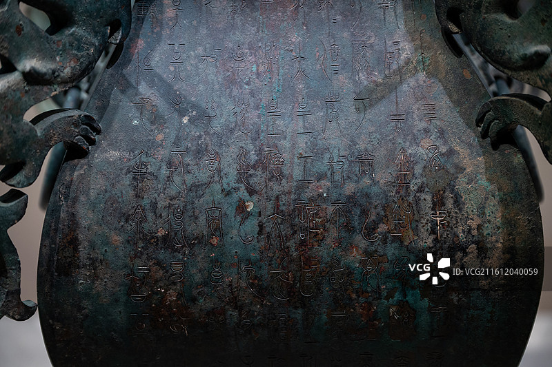 河北博物院 战国 中山王厝刻铭铜方壶 1977年平山县三汲乡战国中山王厝墓出土图片素材