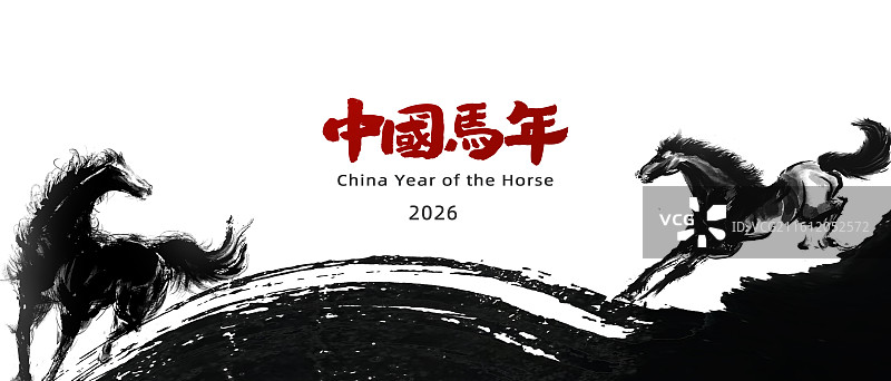 2026马年中国水墨风格马到成功海报创意设计图片素材