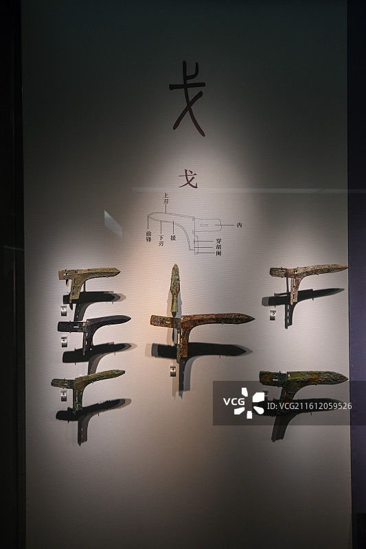 春秋战国青铜戈陈列展——南京博物院馆藏古代兵器精品图片素材