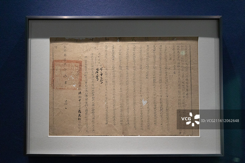 浙江博物馆清乾隆三十九年武义县张茂初易知由单  清乾隆三十九年(公元1774年)图片素材