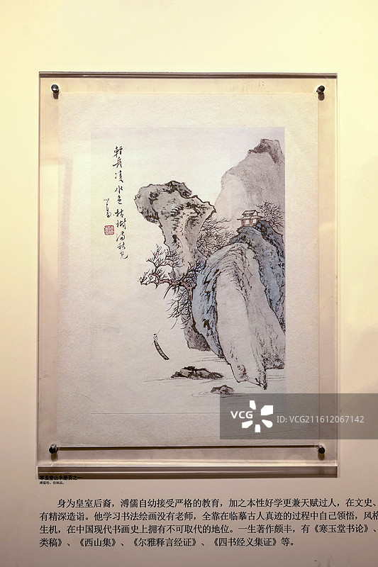 寒玉堂山水册页之一（仿制品） 溥儒绘 北京恭王府葆光室“恭王府历史沿革展”图片素材