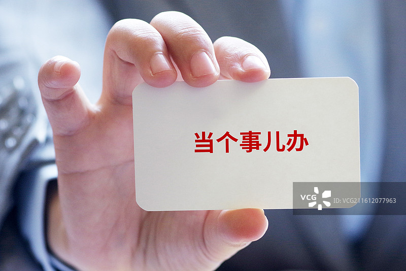 当个事儿办图片素材