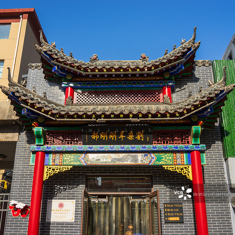 太原郝刚刚羊杂割图片素材