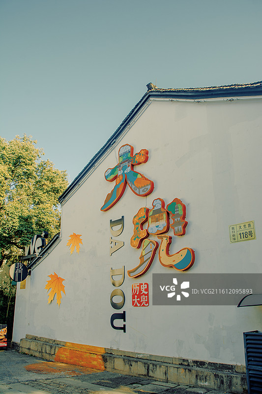 杭州 大兜路图片素材