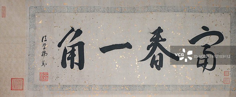 元 黄公望《富春山居图·剩山图》卷真迹 浙江博物馆藏山水画作图片素材