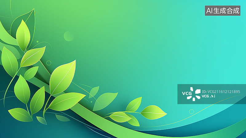 【AI数字艺术】清新绿叶植物背景图片素材