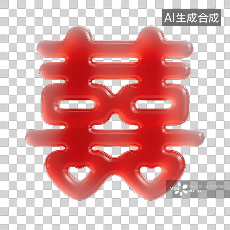【AI数字艺术】3D渲染免抠图形元素红色渐变艺术双喜囍字图片素材