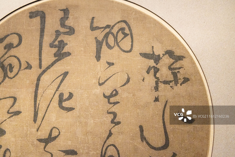 上海博物馆至扇至美上海博物馆藏历代扇面书画名品展草书七言诗二句扇页 宋 赵佶图片素材