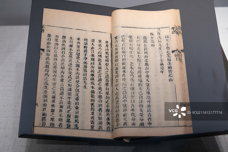 浙江博物馆 《阳明先生年谱》  清道光六年(1826年)刻本   (明)李贽编图片素材