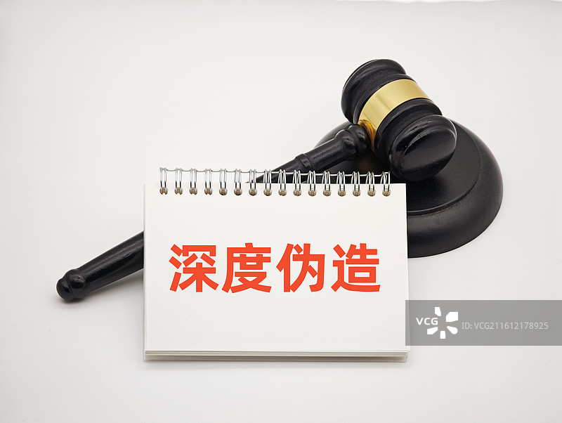 深度伪造技术（Deepfake）图片素材