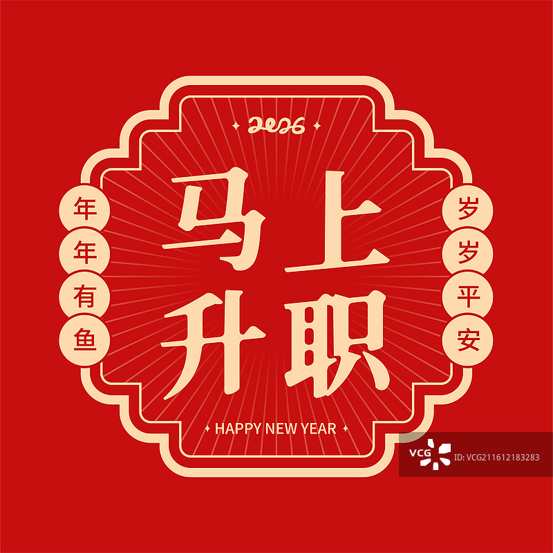 中式复古风格边框马上升职新年春节祝福插图图片素材