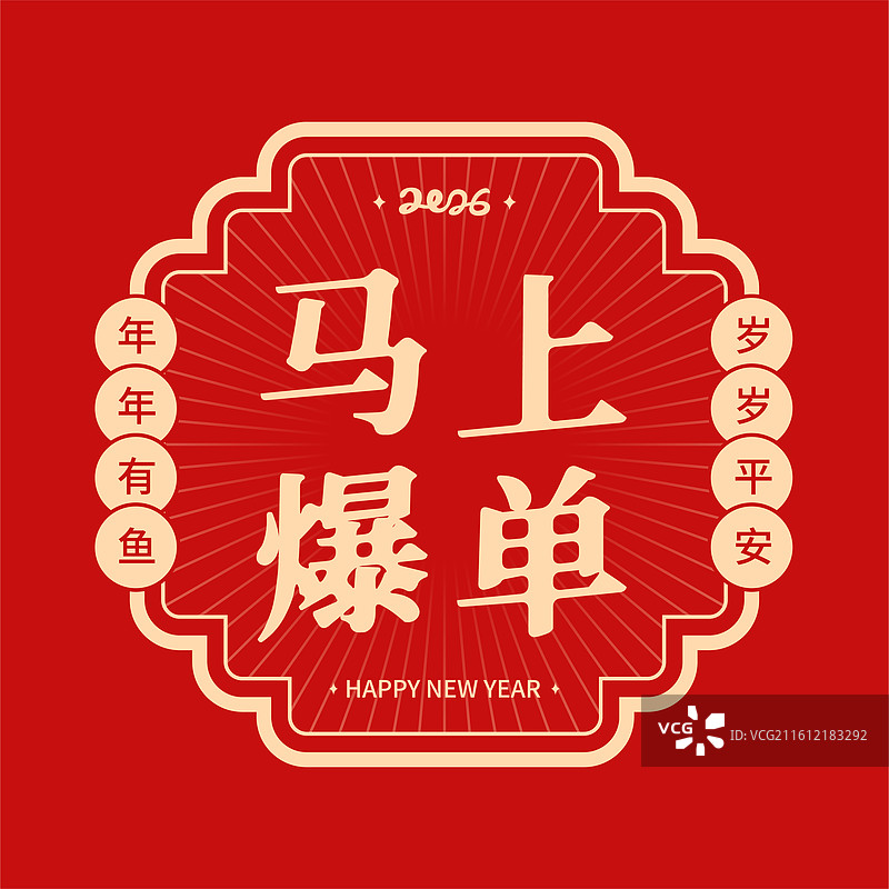 中式复古风格边框马上爆单新年春节祝福插图图片素材