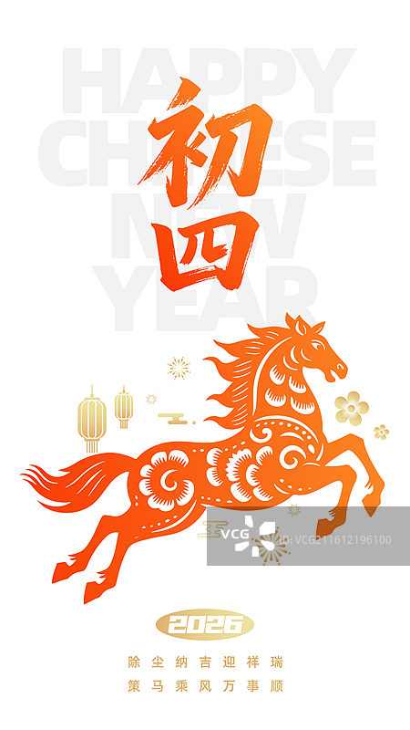 马年春节系列海报图片素材
