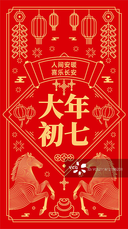 马年春节系列海报图片素材