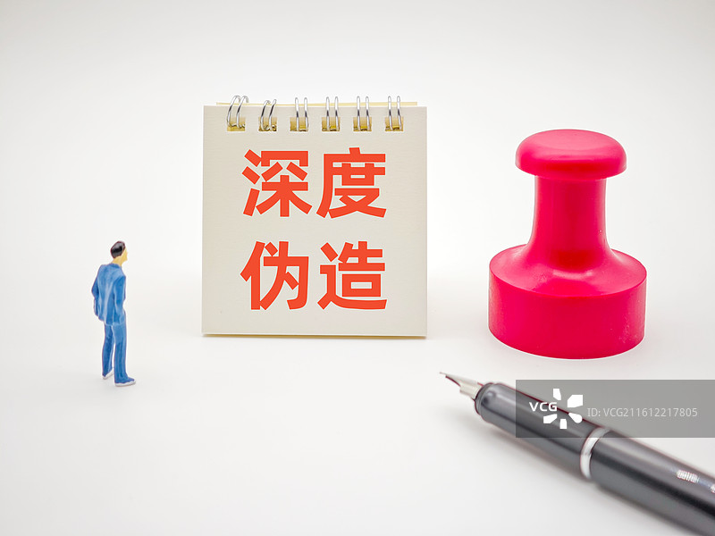 深度伪造技术（Deepfake）图片素材