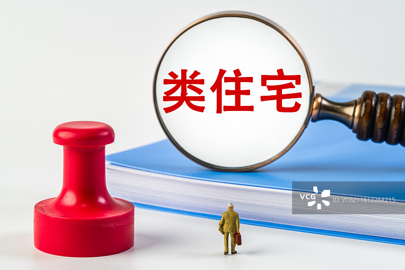 类住宅图片素材