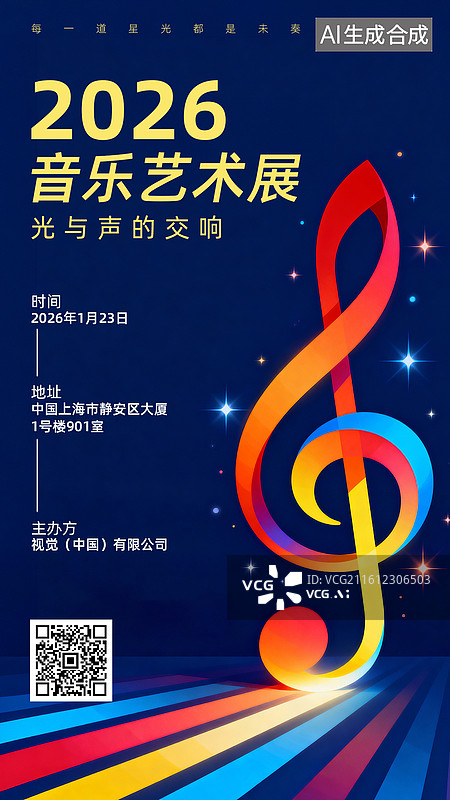 【AI数字艺术】创意音乐艺术海报图片素材