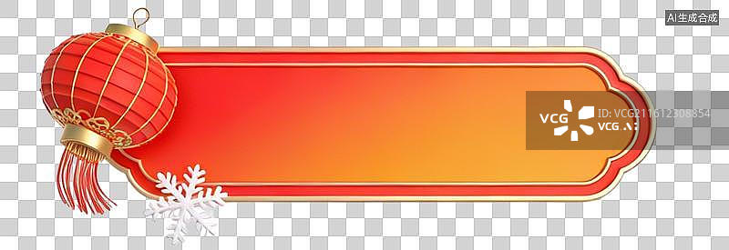 【AI数字艺术】圣诞节边框素材，新年边框元素，banner异形边框图片素材