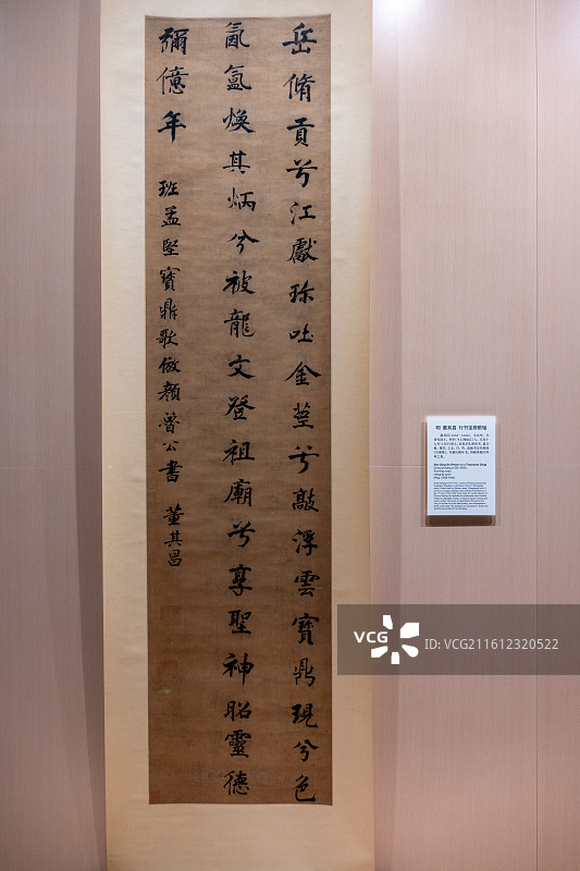 明代董其昌行书《宝鼎歌轴》亮相上博东馆书法馆图片素材