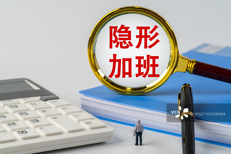 隐形加班图片素材