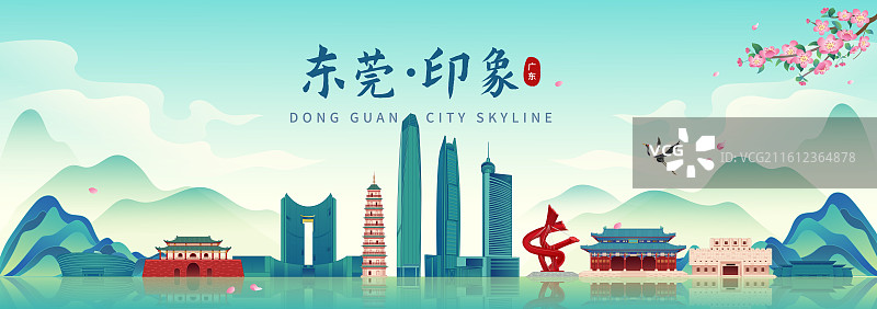 国风广东东莞城市印象地标建筑城市天际线矢量插画海报图片素材