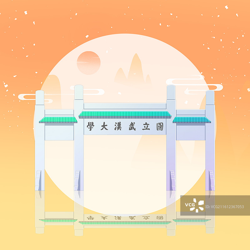 橘黄色新中式国潮风城市系列插画湖北武汉国立武汉大学图片素材