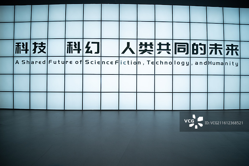 成都科技馆图片素材