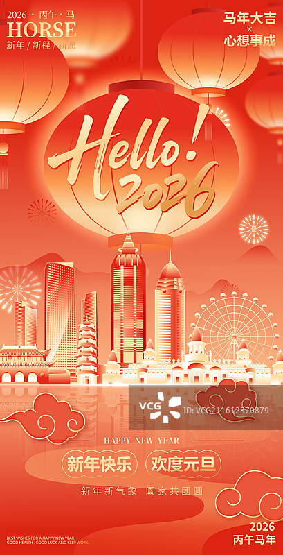 2026马年新年元旦无锡城市建筑矢量海报图片素材