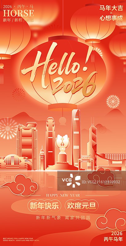 2026马年新年元旦香港城市建筑矢量海报图片素材