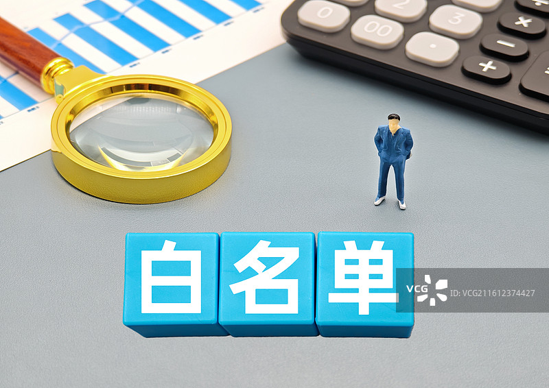 白名单图片素材