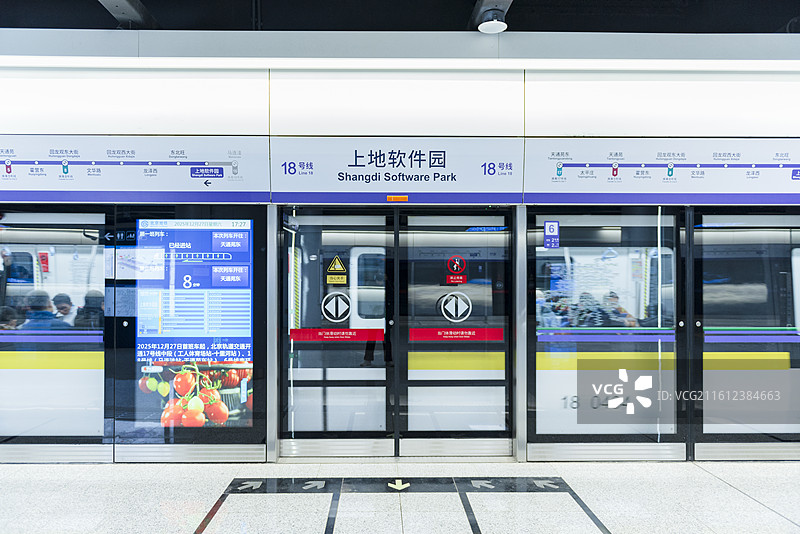 北京地铁18号线 上地软件园 站台图片素材