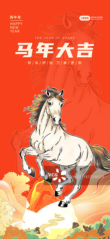 马年白马国潮风竖版海报图片素材