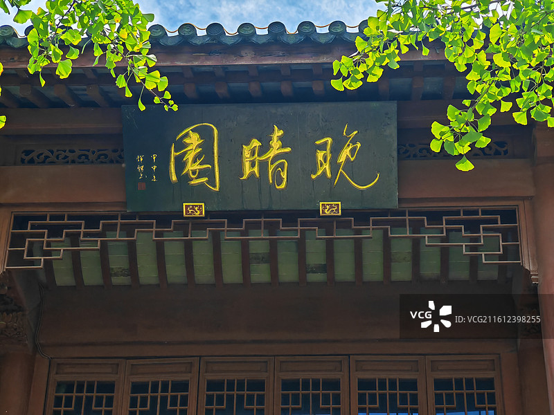 古华公园，中式园林，上海市奉贤区南桥镇图片素材