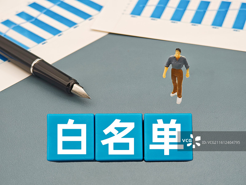 白名单图片素材