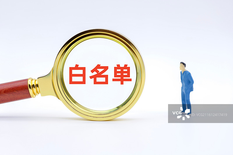 白名单图片素材