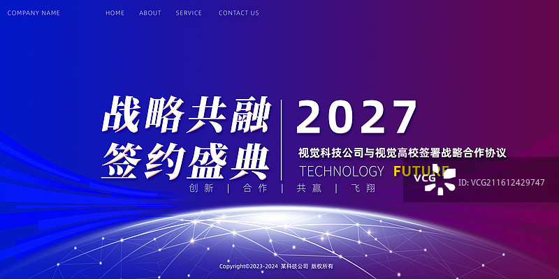 蓝色背景科技技术研讨发布会海报图片素材